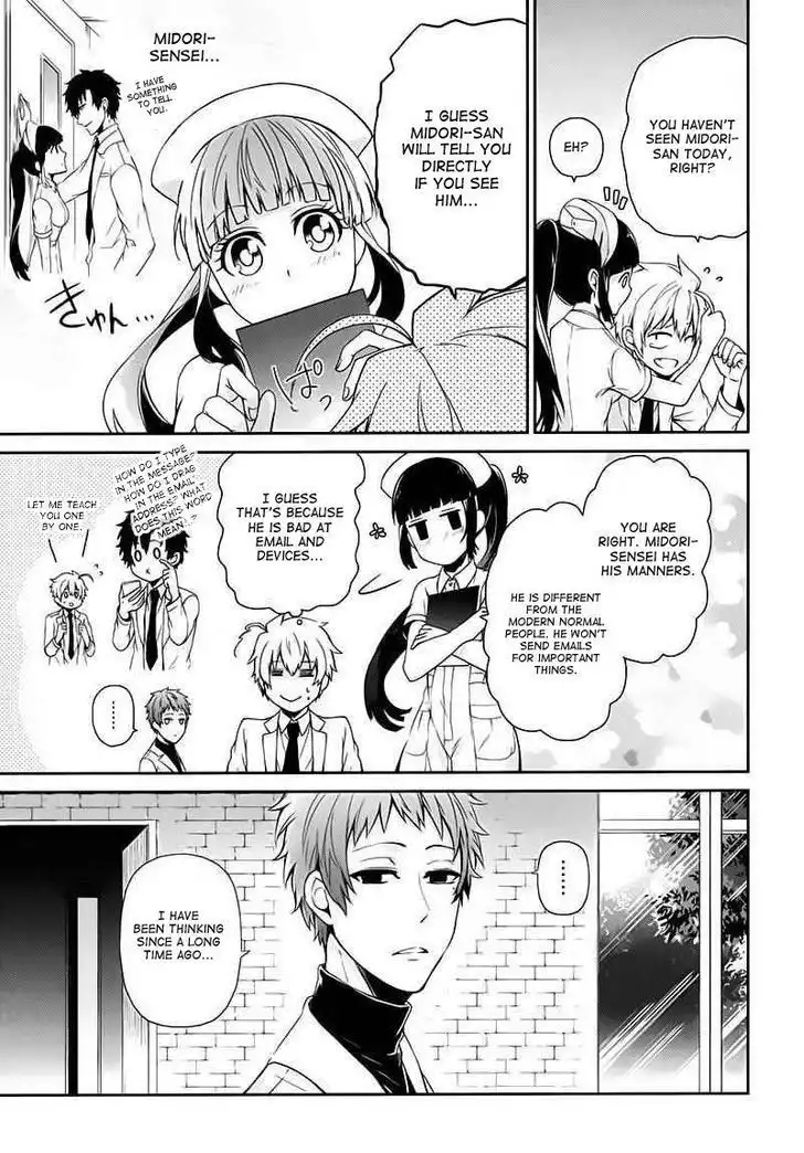 Seishun x Kikanjuu Chapter 25 8